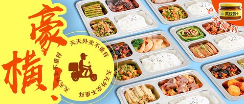 外卖团餐 欣和餐饮服务公众号 原创画板